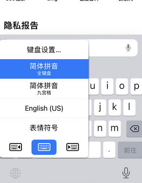 白碱滩苹果14维修店分享iPhone14如何快速打字