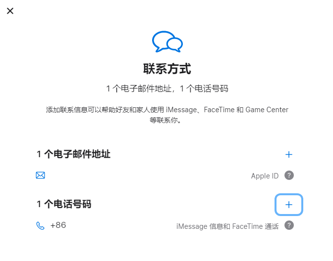 白碱滩iPhone维修分享用户换手机号后需要重新注册AppleID吗 